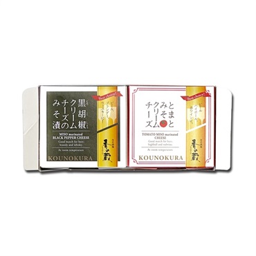 クリームチーズのみそ漬2種セット（黒胡椒＆とまとみそ）【化粧箱入】