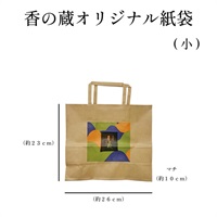 紙袋（小）