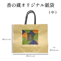 紙袋（中）
