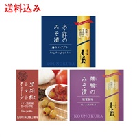 オンラインショップ限定送料込みセット10（あん肝・燻鴨・黒胡椒トマト）